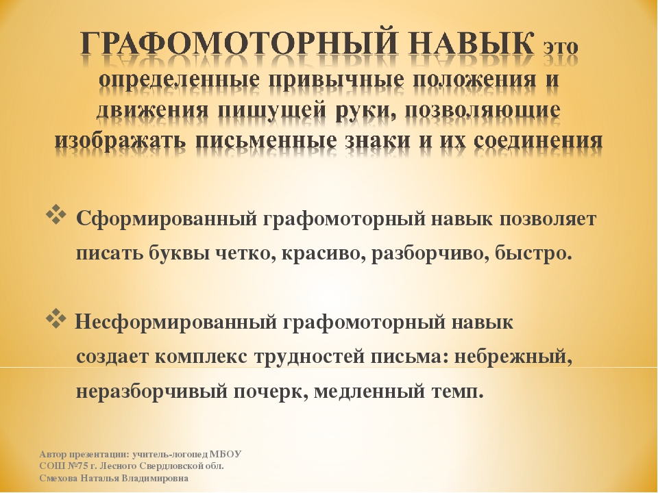 Презентация логопедического занятия "Автоматизация звука Ть в словах"