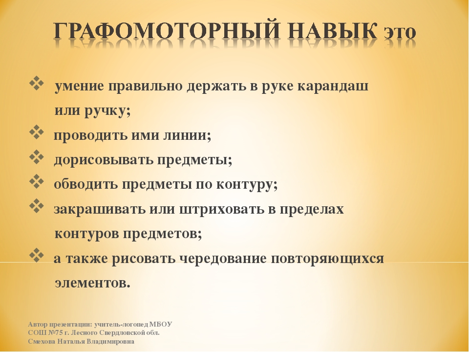 Презентация логопедического занятия "Автоматизация звука Ть в словах"