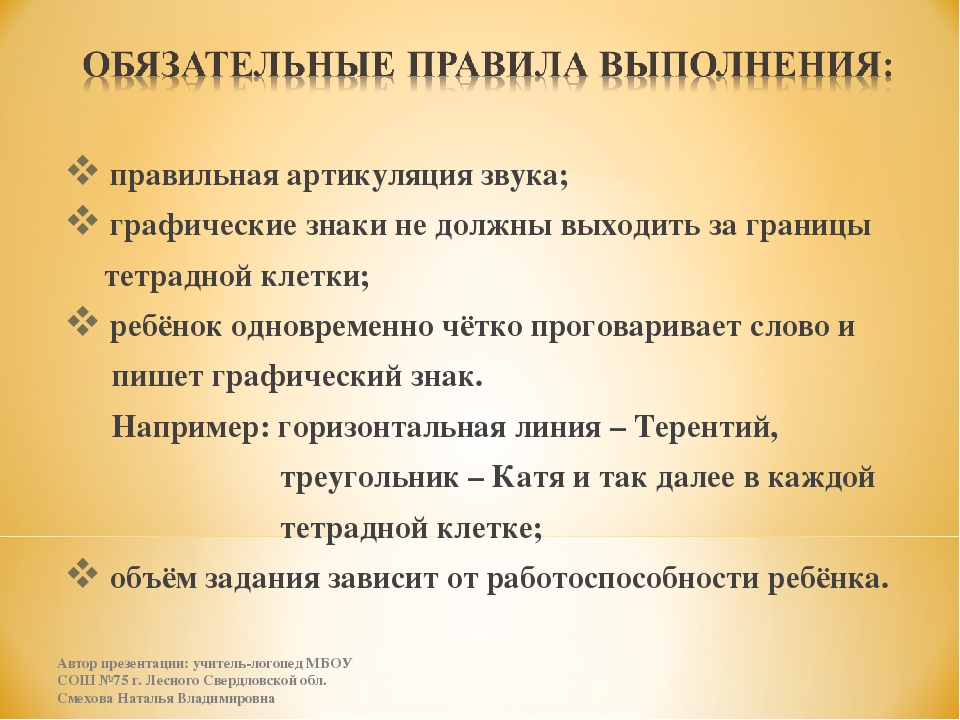 Презентация логопедического занятия "Автоматизация звука Ть в словах"