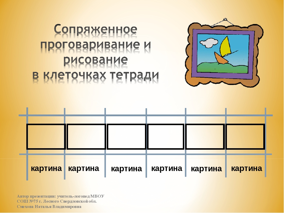 Презентация логопедического занятия "Автоматизация звука Ть в словах"