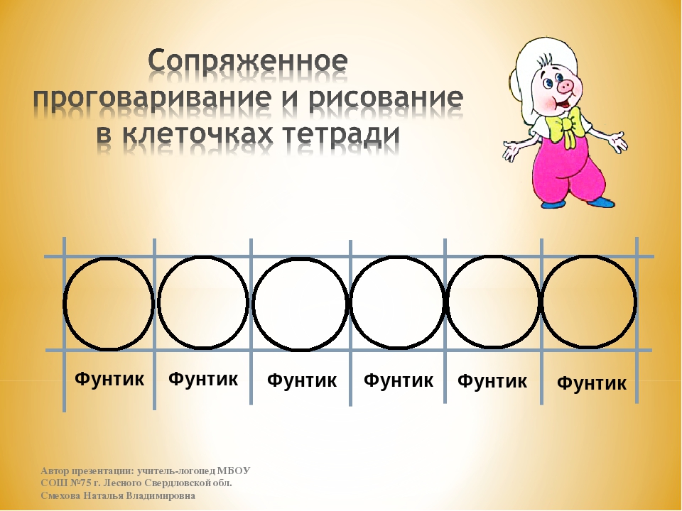 Презентация логопедического занятия "Автоматизация звука Ть в словах"