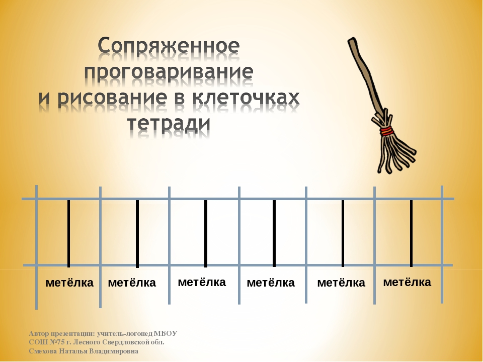 Презентация логопедического занятия "Автоматизация звука Ть в словах"