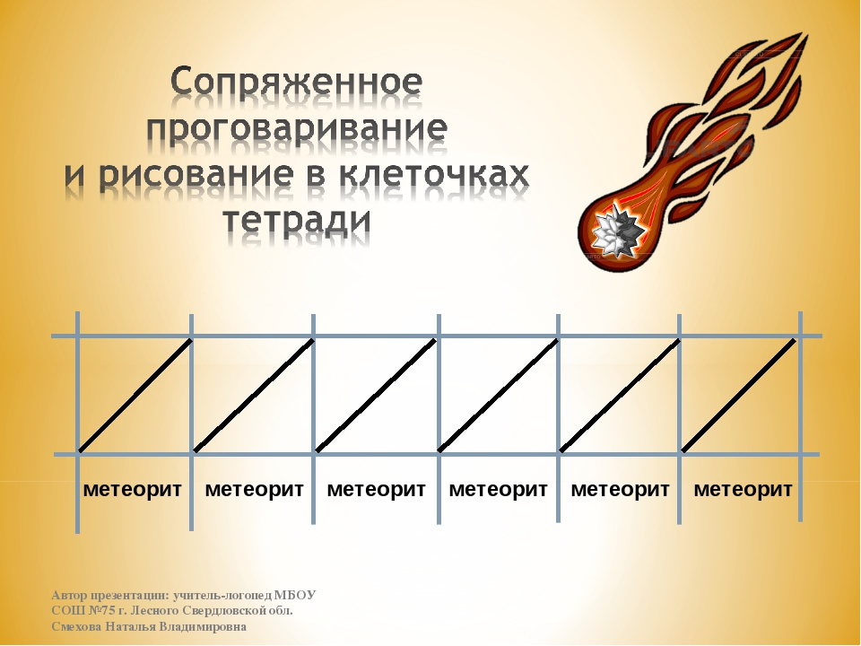 Презентация логопедического занятия "Автоматизация звука Ть в словах"
