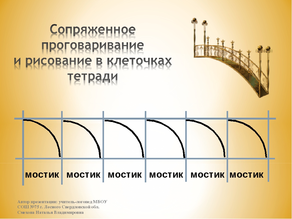 Презентация логопедического занятия "Автоматизация звука Ть в словах"