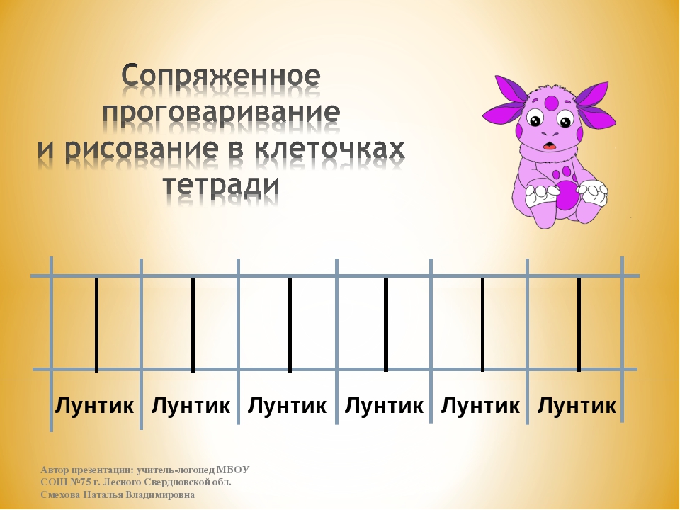 Презентация логопедического занятия "Автоматизация звука Ть в словах"