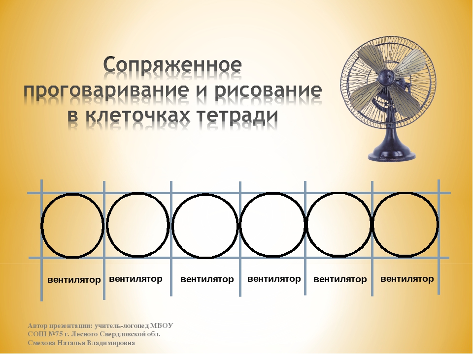 Презентация логопедического занятия "Автоматизация звука Ть в словах"