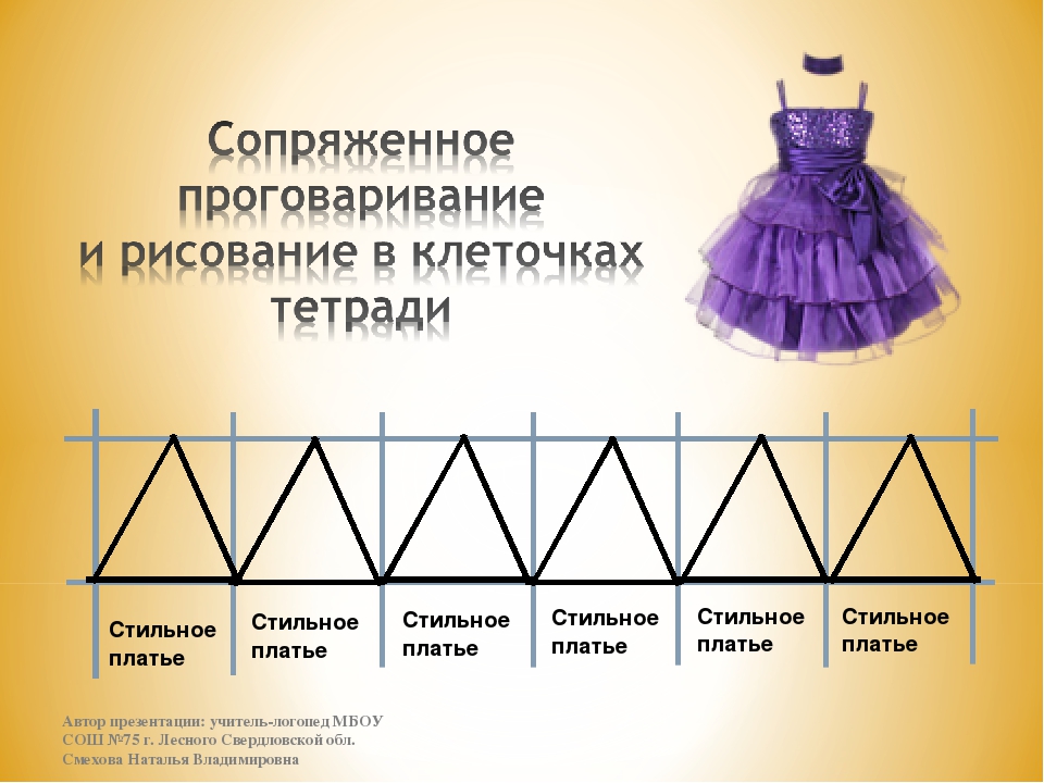 Презентация логопедического занятия "Автоматизация звука Ть в словах"