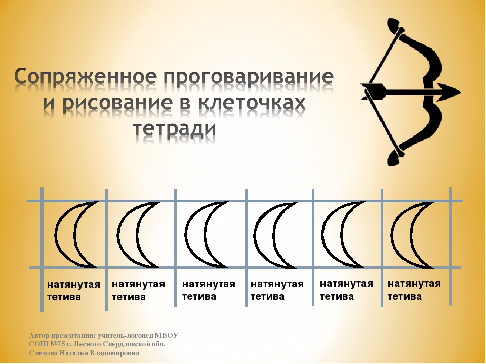 Презентация логопедического занятия "Автоматизация звука Ть в словах"