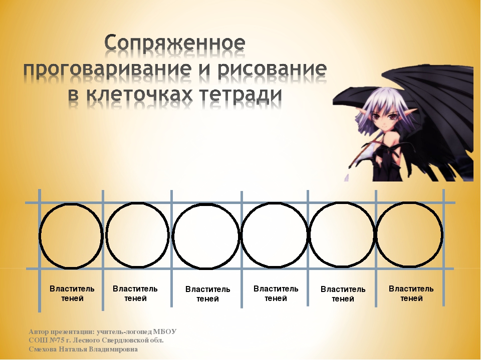 Презентация логопедического занятия "Автоматизация звука Ть в словах"