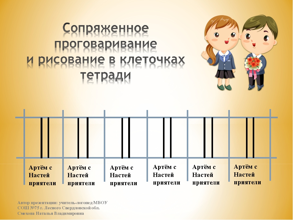 Презентация логопедического занятия "Автоматизация звука Ть в словах"