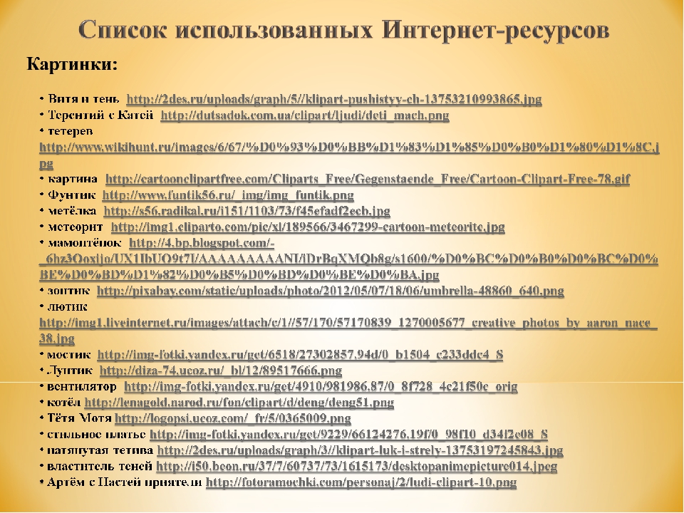 Презентация логопедического занятия "Автоматизация звука Ть в словах"