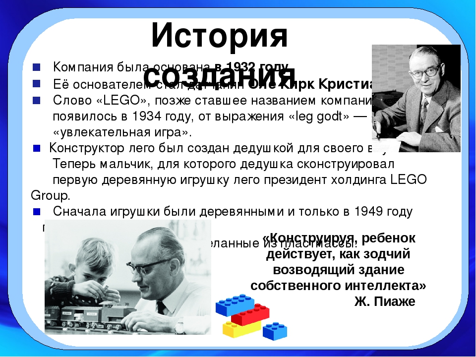 LEGO-технологии в работе с дошкольниками