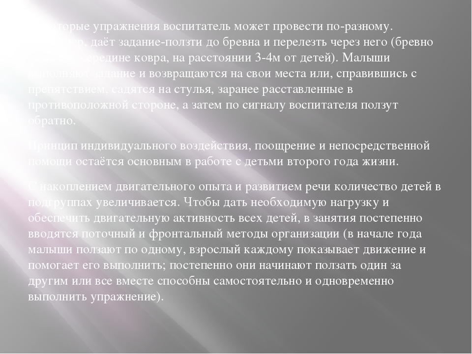 Презентация в ДОУ по физкультуре