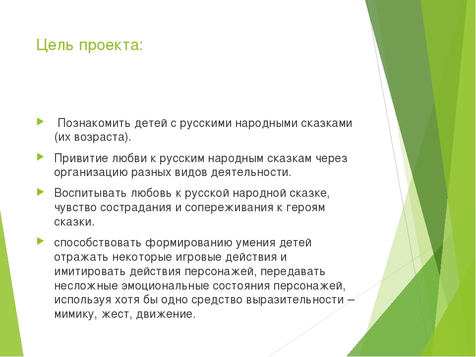 Презентация в ДОУ "Русские народные сказки" ранний возраст