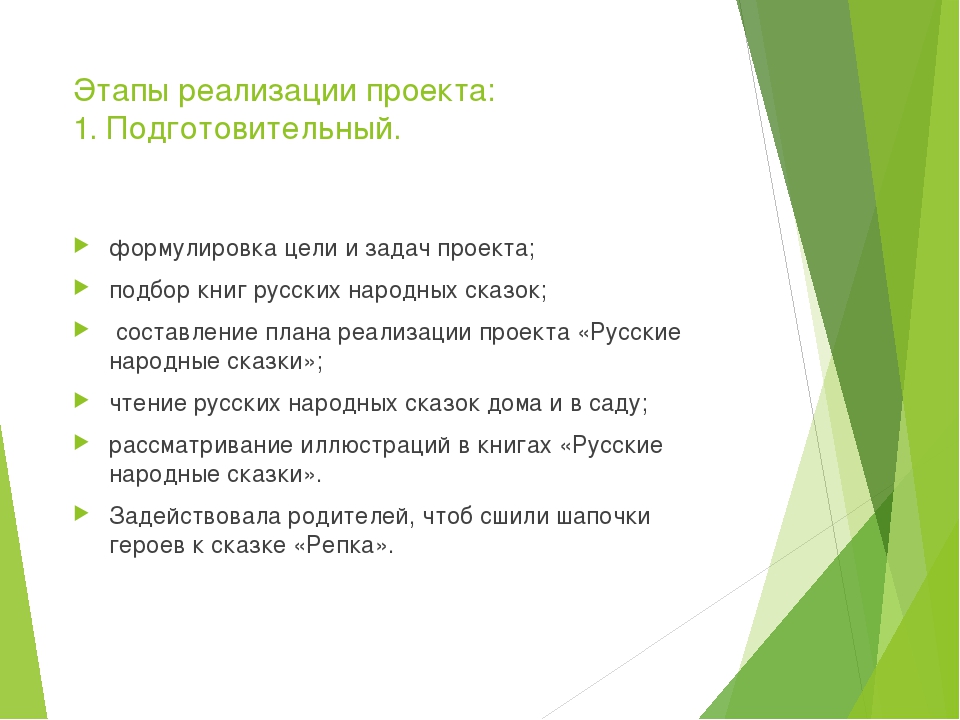 Презентация в ДОУ "Русские народные сказки" ранний возраст