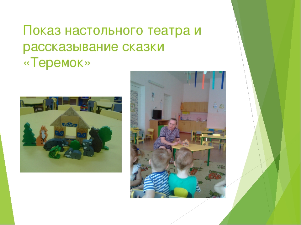 Презентация в ДОУ "Русские народные сказки" ранний возраст