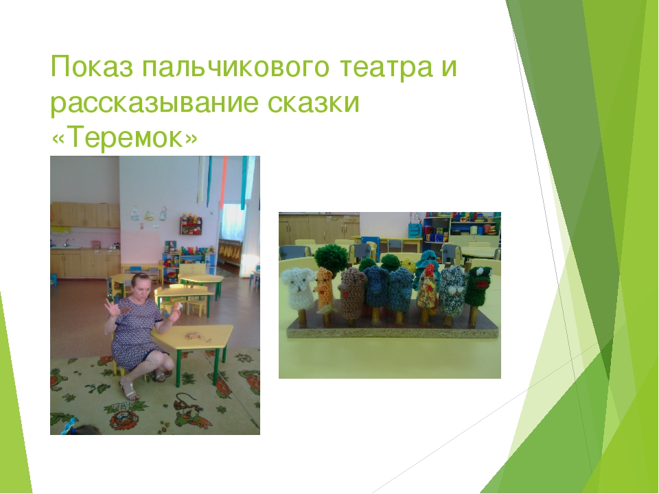 Презентация в ДОУ "Русские народные сказки" ранний возраст