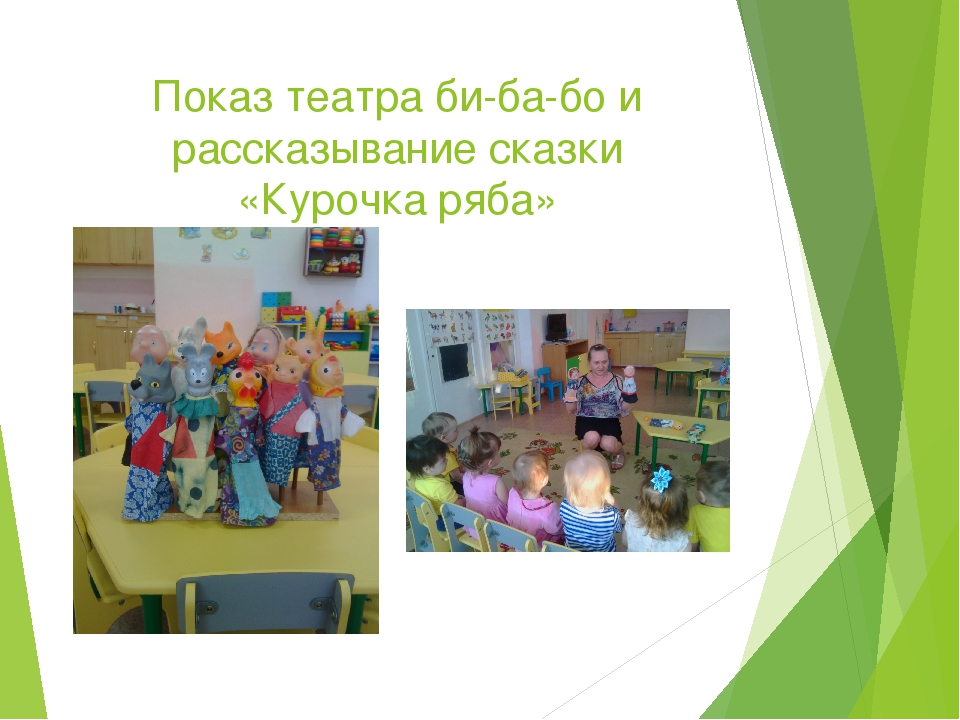 Презентация в ДОУ "Русские народные сказки" ранний возраст