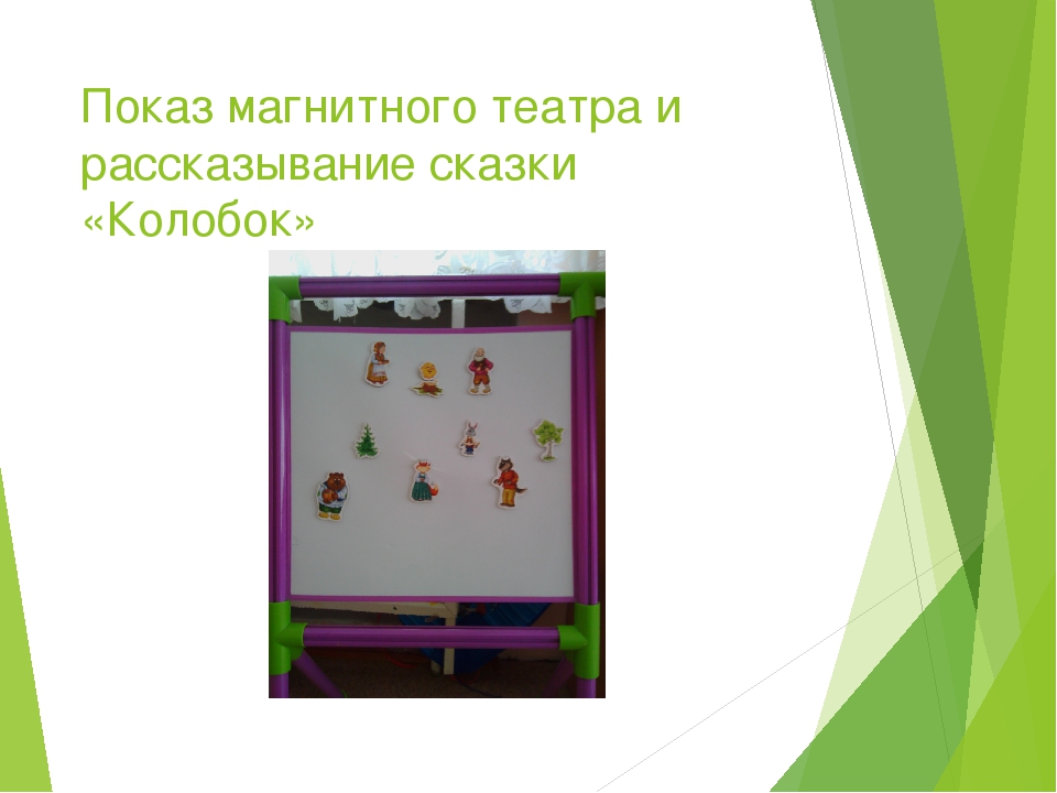 Презентация в ДОУ "Русские народные сказки" ранний возраст