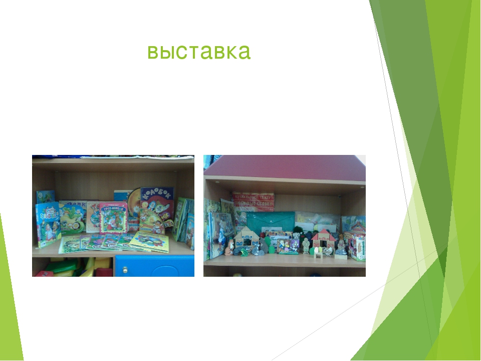 Презентация в ДОУ "Русские народные сказки" ранний возраст