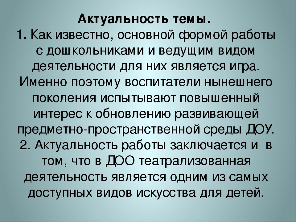 Презентация "Игровая среда для дошкольников в детском саду и в семье"