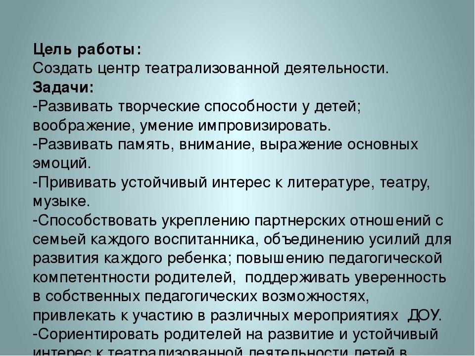 Презентация "Игровая среда для дошкольников в детском саду и в семье"