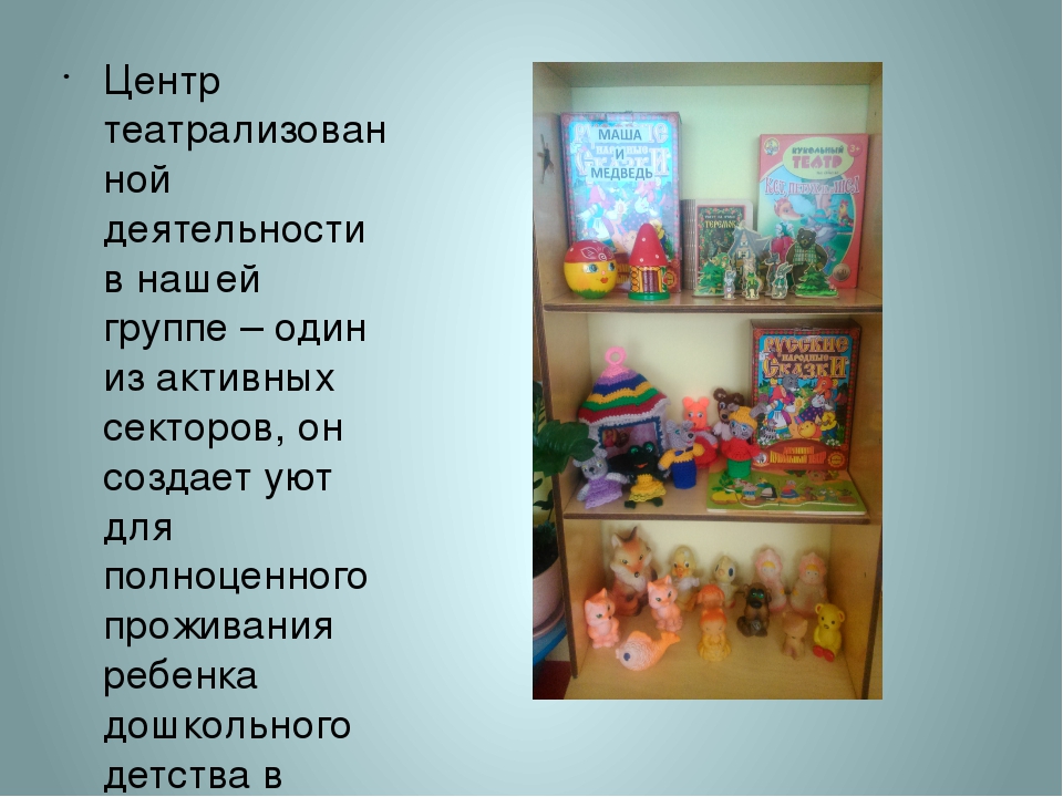 Презентация "Игровая среда для дошкольников в детском саду и в семье"