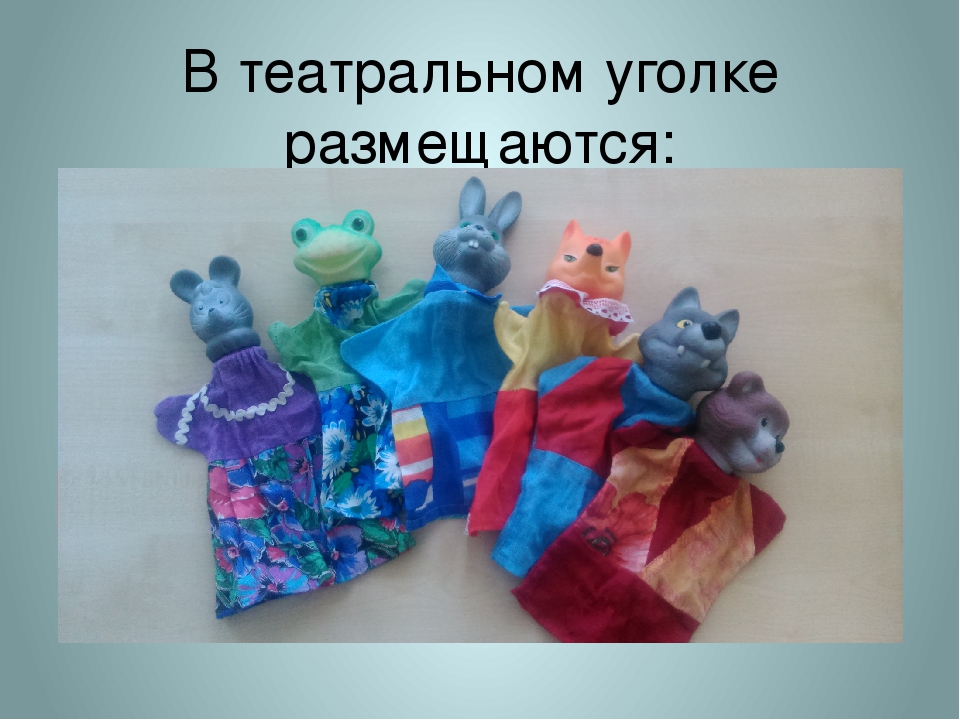 Презентация "Игровая среда для дошкольников в детском саду и в семье"