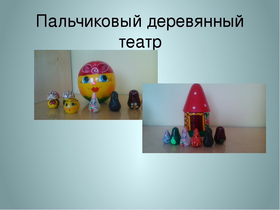 Презентация "Игровая среда для дошкольников в детском саду и в семье"