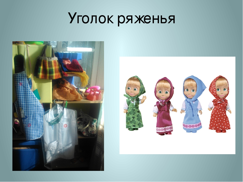 Презентация "Игровая среда для дошкольников в детском саду и в семье"