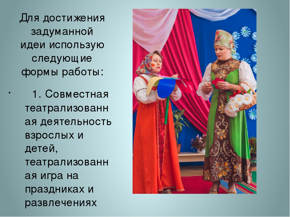 Презентация "Игровая среда для дошкольников в детском саду и в семье"