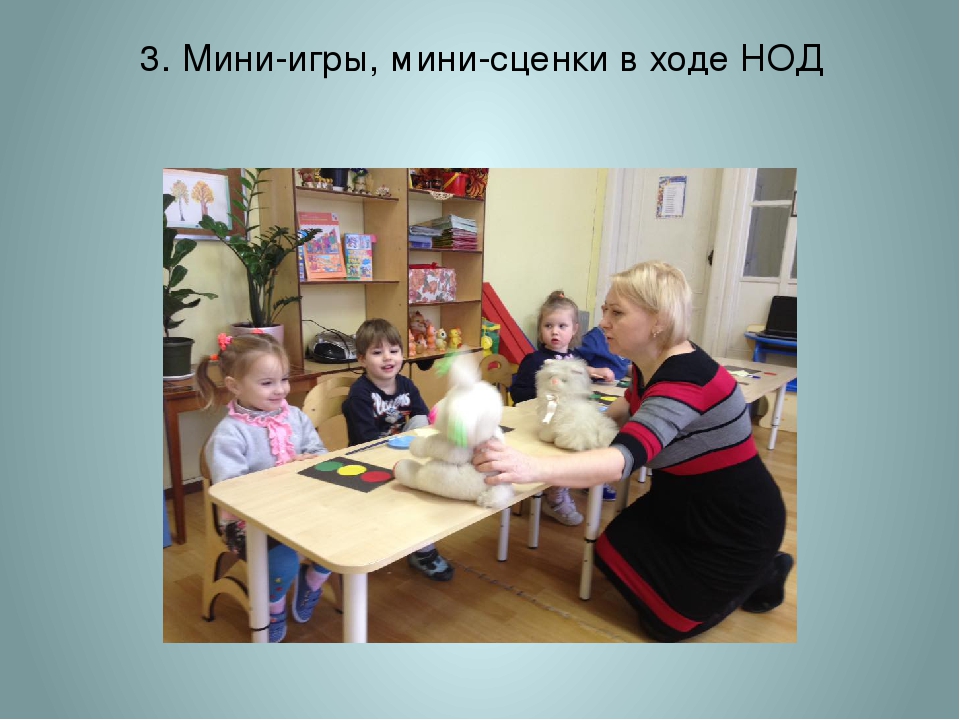 Презентация "Игровая среда для дошкольников в детском саду и в семье"