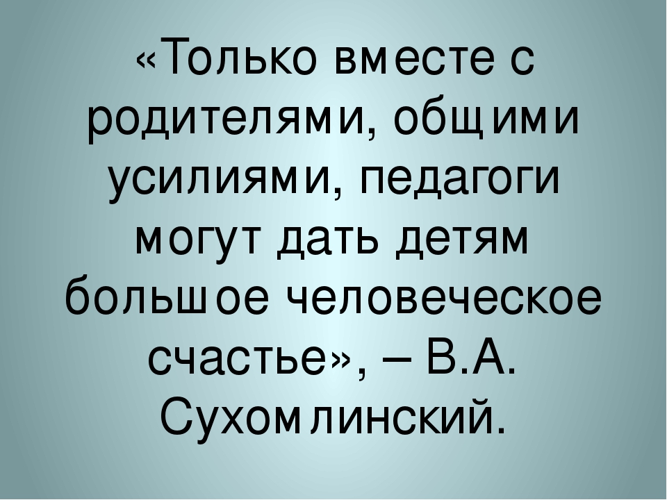 Презентация "Игровая среда для дошкольников в детском саду и в семье"