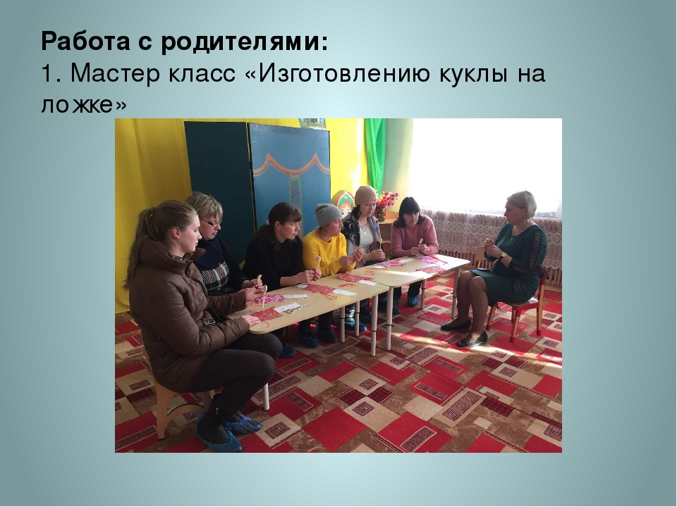 Презентация "Игровая среда для дошкольников в детском саду и в семье"