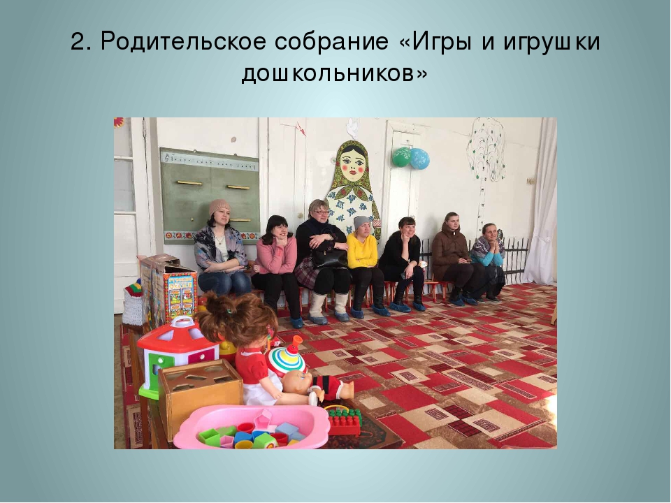 Презентация "Игровая среда для дошкольников в детском саду и в семье"