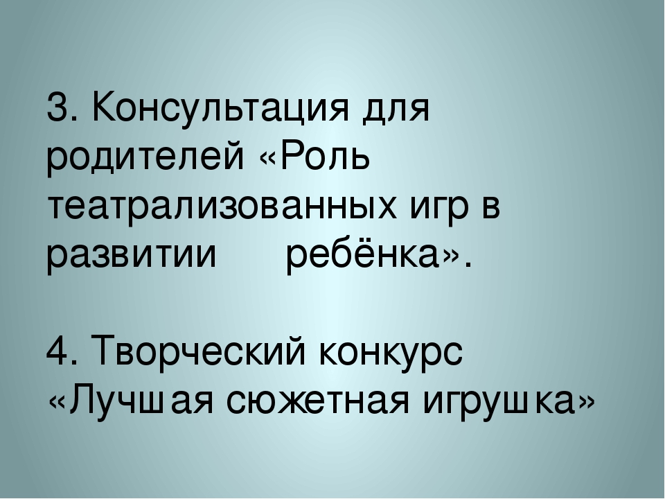 Презентация "Игровая среда для дошкольников в детском саду и в семье"