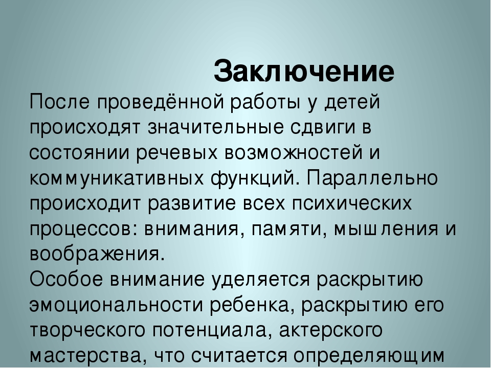 Презентация "Игровая среда для дошкольников в детском саду и в семье"