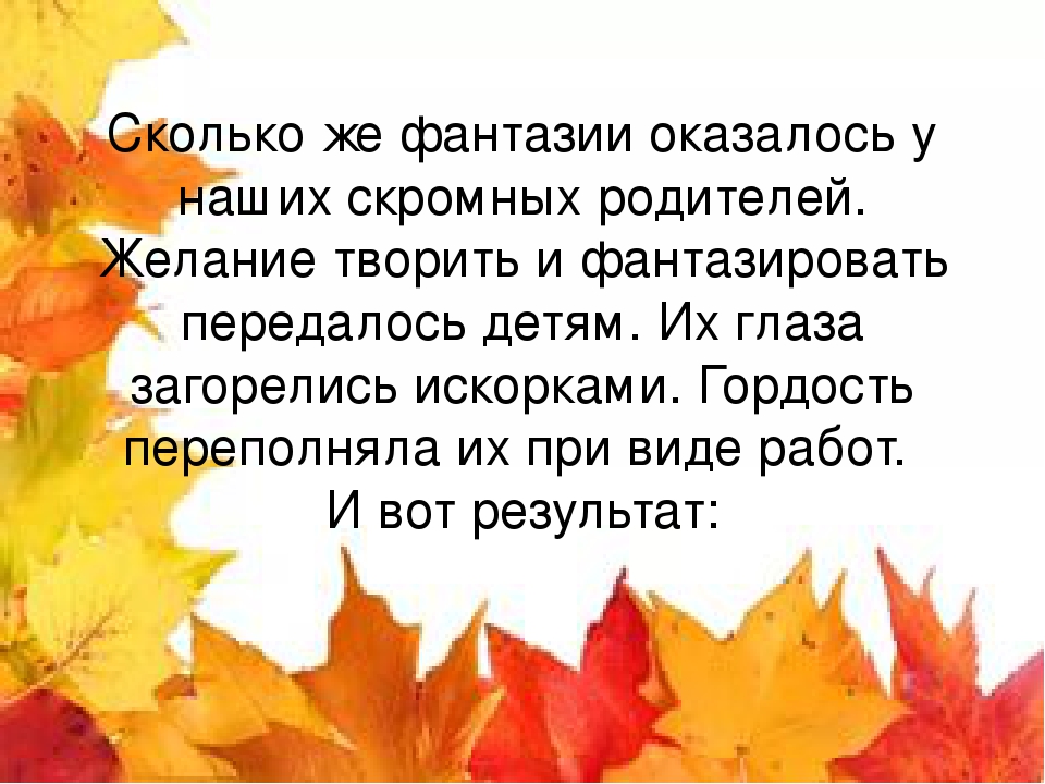 Презентация творческих работ "Изображаем природу вместе с ребенком"