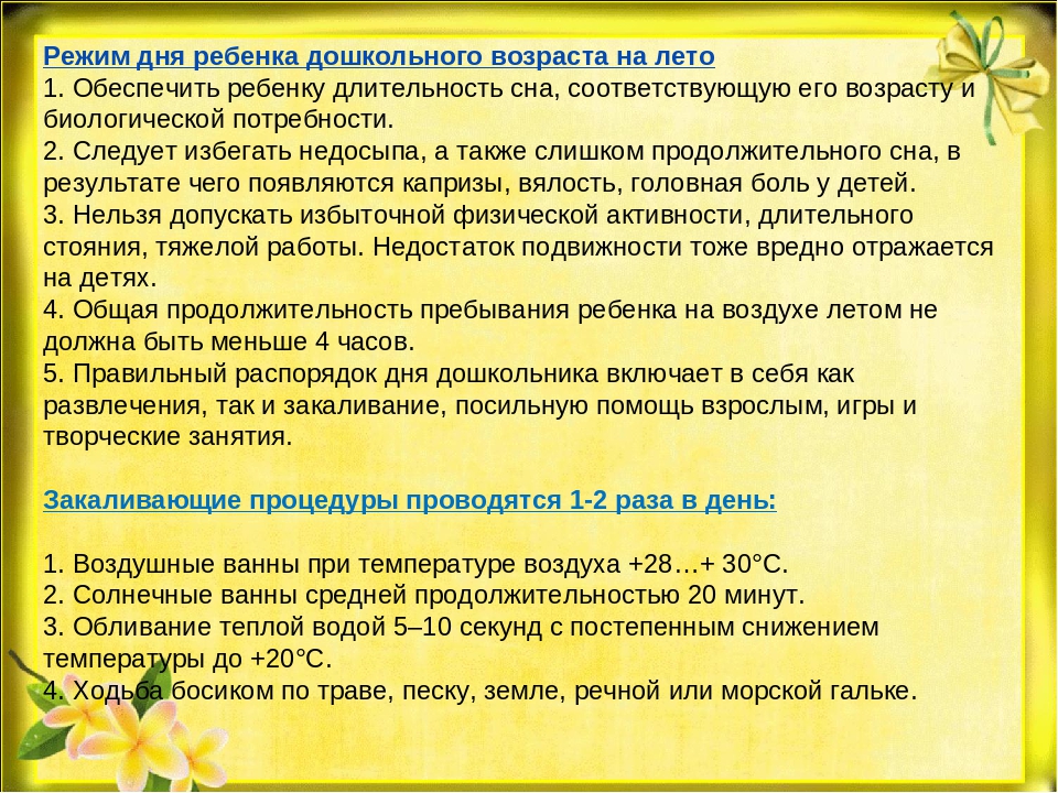 Презентация по ОБЖ на тему: "Летний отдых детей"