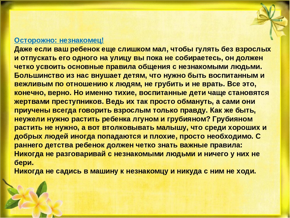 Презентация по ОБЖ на тему: "Летний отдых детей"