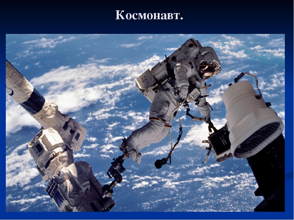 Презентация проекта "День космонавтики".