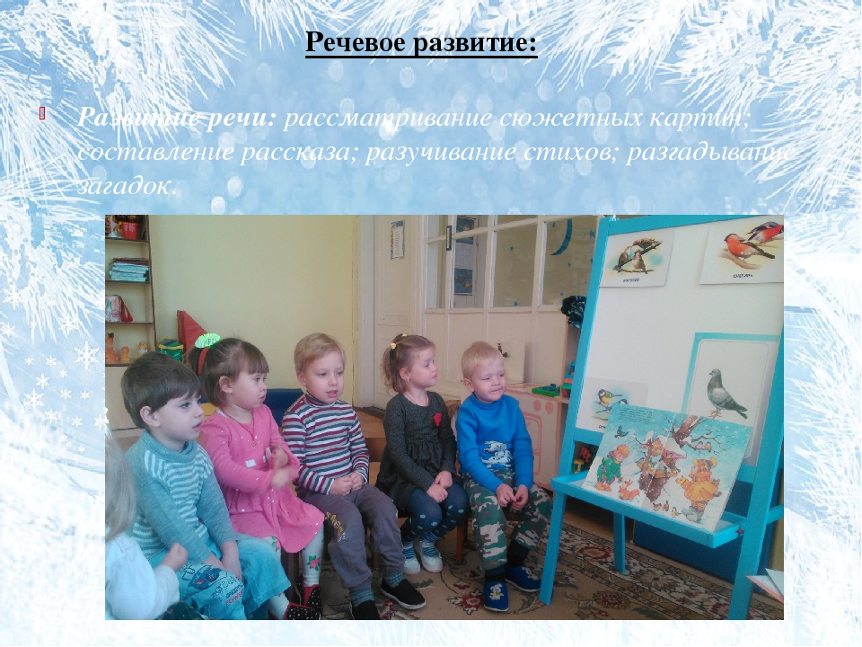 Презенация экологического проекта в младшей группе "Покормим птиц зимой"
