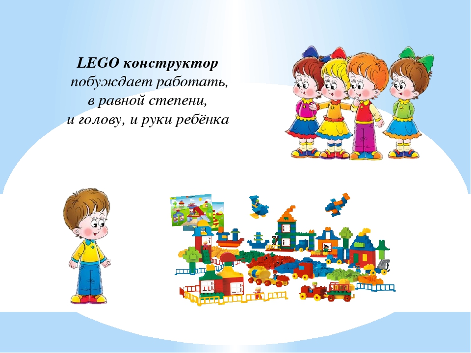 LEGO-технология при изучении английского языка с детьми дошкольного возраста