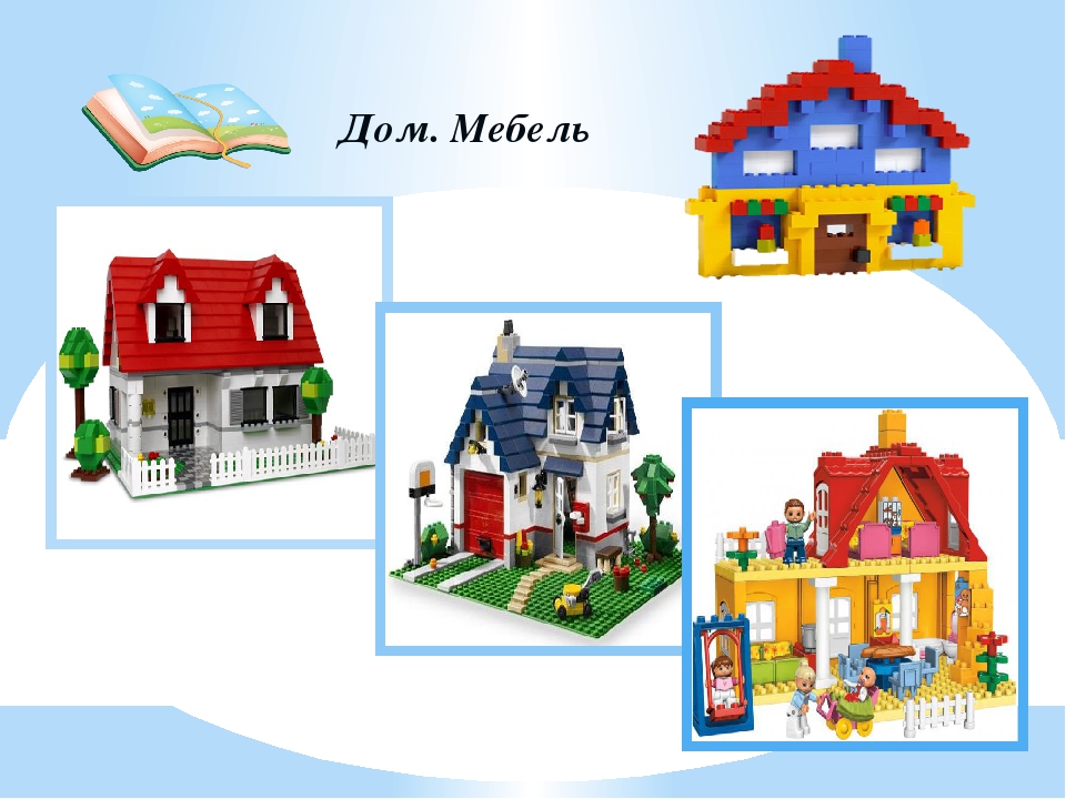 LEGO-технология при изучении английского языка с детьми дошкольного возраста