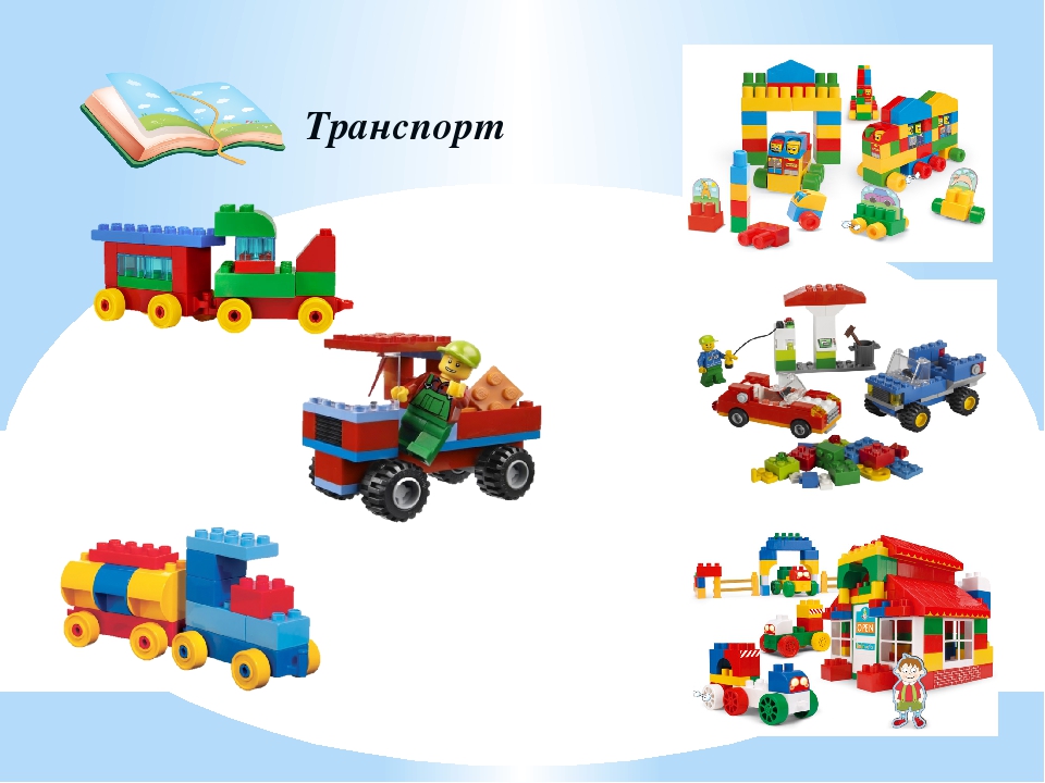 LEGO-технология при изучении английского языка с детьми дошкольного возраста