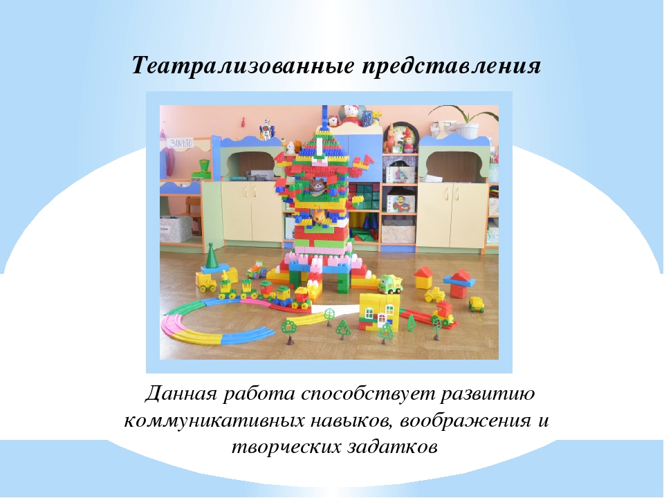 LEGO-технология при изучении английского языка с детьми дошкольного возраста