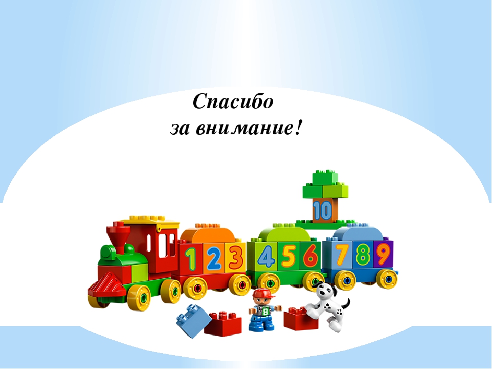 LEGO-технология при изучении английского языка с детьми дошкольного возраста