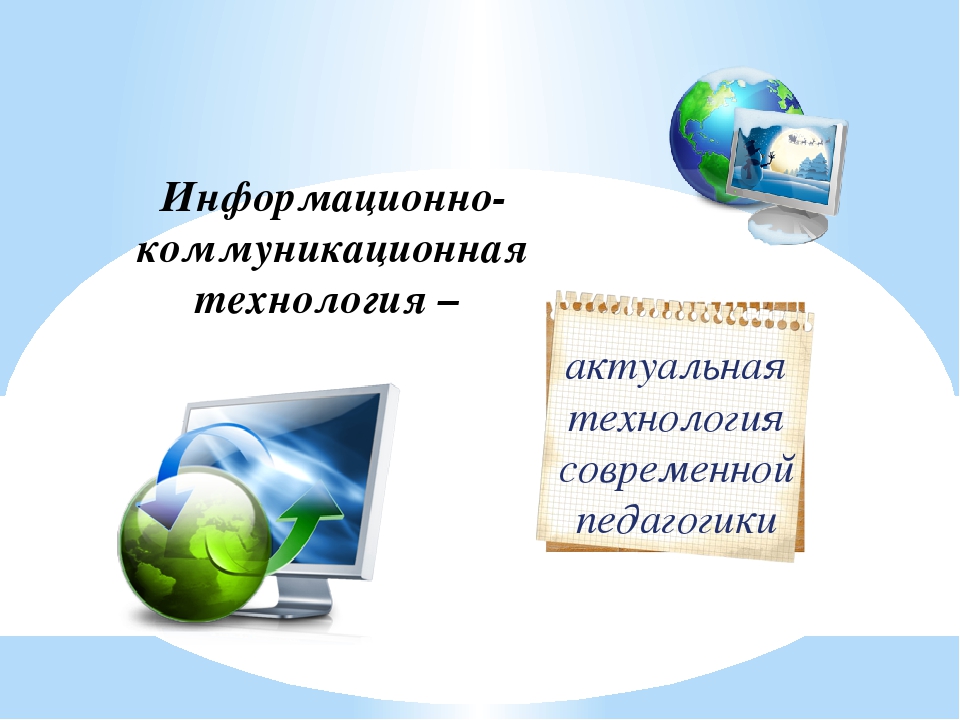 Развитие лингвистических способностей средствами ИКТ