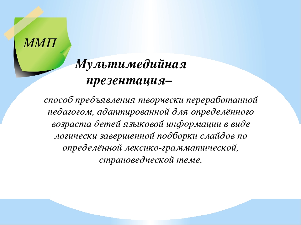 Развитие лингвистических способностей средствами ИКТ