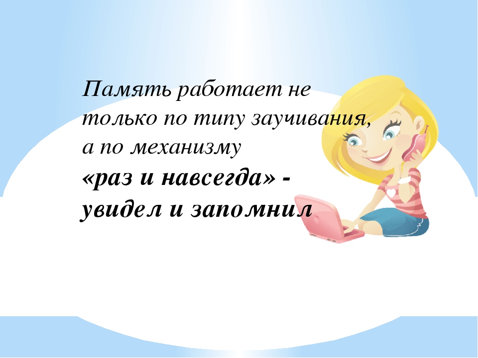 Развитие лингвистических способностей средствами ИКТ
